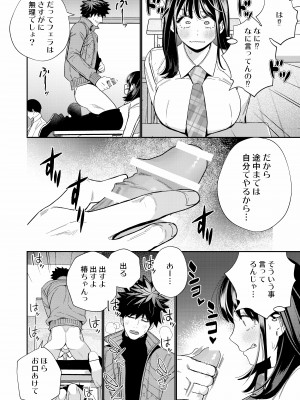 【葉脈 ( 小此木葉っぱ )】絶倫幽霊がイくまで憑いてくる_yurei_050