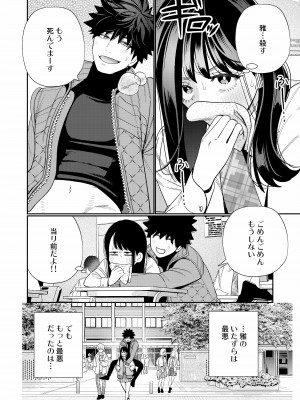 【葉脈 ( 小此木葉っぱ )】絶倫幽霊がイくまで憑いてくる_yurei_052