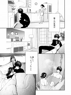 【葉脈 ( 小此木葉っぱ )】絶倫幽霊がイくまで憑いてくる_yurei_053