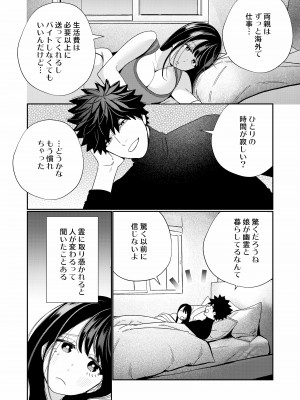 【葉脈 ( 小此木葉っぱ )】絶倫幽霊がイくまで憑いてくる_yurei_054