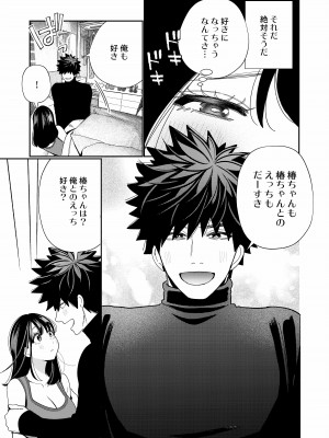 【葉脈 ( 小此木葉っぱ )】絶倫幽霊がイくまで憑いてくる_yurei_055