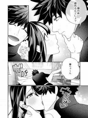 【葉脈 ( 小此木葉っぱ )】絶倫幽霊がイくまで憑いてくる_yurei_056