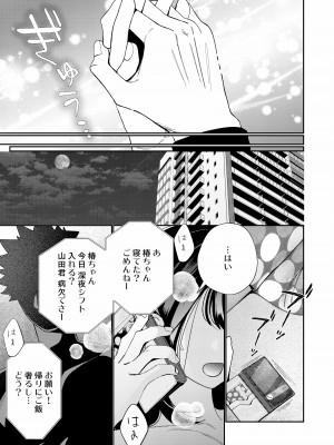 【葉脈 ( 小此木葉っぱ )】絶倫幽霊がイくまで憑いてくる_yurei_057