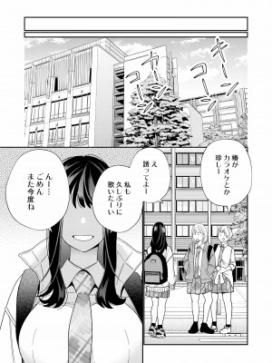 【葉脈 ( 小此木葉っぱ )】絶倫幽霊がイくまで憑いてくる_yurei_073
