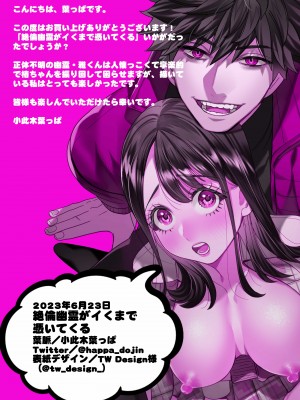 【葉脈 ( 小此木葉っぱ )】絶倫幽霊がイくまで憑いてくる_yurei_okuduke