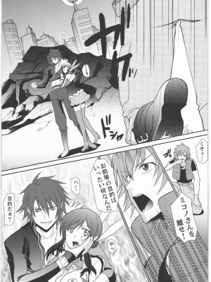 (COMIC1☆6) [集団暴力 (むらさき朱)] 繋ぐ穴で国民一斉筆おろし (アクエリオンEVOL)_004