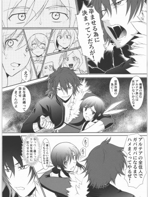 (COMIC1☆6) [集団暴力 (むらさき朱)] 繋ぐ穴で国民一斉筆おろし (アクエリオンEVOL)_005
