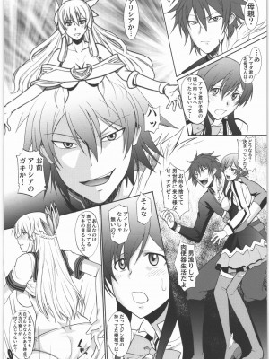 (COMIC1☆6) [集団暴力 (むらさき朱)] 繋ぐ穴で国民一斉筆おろし (アクエリオンEVOL)_009