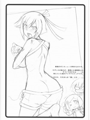 (COMIC1☆6) [集団暴力 (むらさき朱)] 繋ぐ穴で国民一斉筆おろし (アクエリオンEVOL)_020