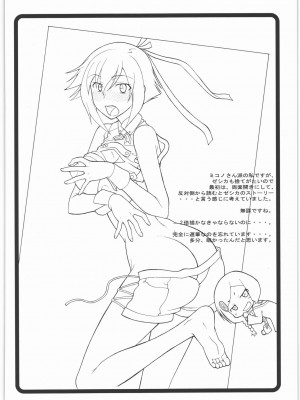 (COMIC1☆6) [集団暴力 (むらさき朱)] 繋ぐ穴で国民一斉筆おろし (アクエリオンEVOL)_021