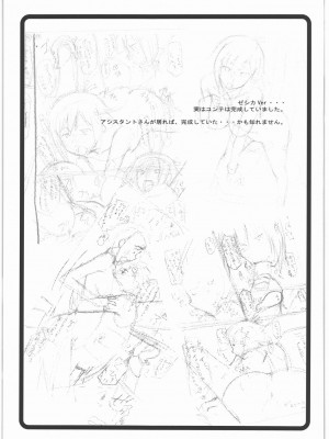 (COMIC1☆6) [集団暴力 (むらさき朱)] 繋ぐ穴で国民一斉筆おろし (アクエリオンEVOL)_022