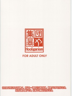 (COMIC1☆6) [集団暴力 (むらさき朱)] 繋ぐ穴で国民一斉筆おろし (アクエリオンEVOL)_026