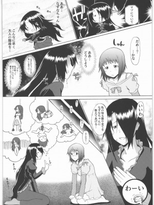 [集団暴力 (むらさき朱)] なずなりあworkingReport お兄ちゃんと一緒 (WORKING!!)_007