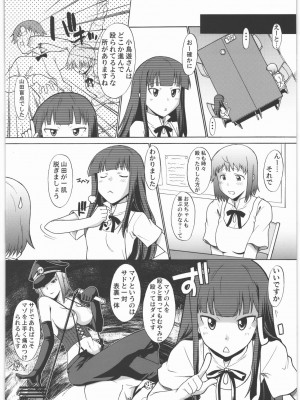 [集団暴力 (むらさき朱)] なずなりあworkingReport お兄ちゃんと一緒 (WORKING!!)_009