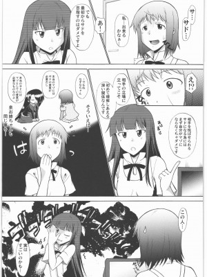 [集団暴力 (むらさき朱)] なずなりあworkingReport お兄ちゃんと一緒 (WORKING!!)_010