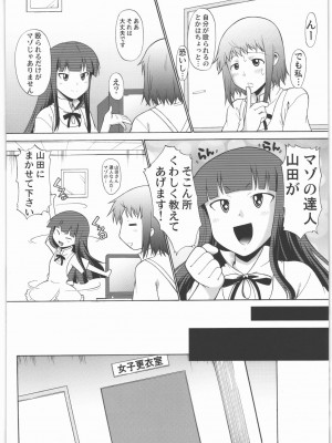 [集団暴力 (むらさき朱)] なずなりあworkingReport お兄ちゃんと一緒 (WORKING!!)_011