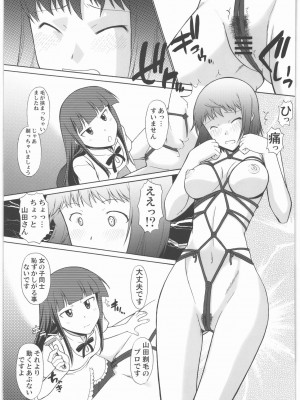 [集団暴力 (むらさき朱)] なずなりあworkingReport お兄ちゃんと一緒 (WORKING!!)_014