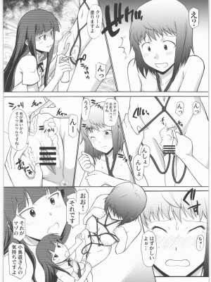 [集団暴力 (むらさき朱)] なずなりあworkingReport お兄ちゃんと一緒 (WORKING!!)_015