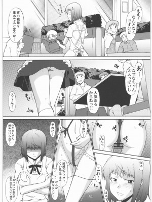 [集団暴力 (むらさき朱)] なずなりあworkingReport お兄ちゃんと一緒 (WORKING!!)_017