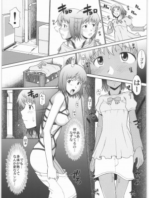 [集団暴力 (むらさき朱)] なずなりあworkingReport お兄ちゃんと一緒 (WORKING!!)_020