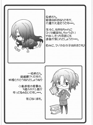 [集団暴力 (むらさき朱)] なずなりあworkingReport お兄ちゃんと一緒 (WORKING!!)_029