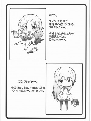 [集団暴力 (むらさき朱)] なずなりあworkingReport お兄ちゃんと一緒 (WORKING!!)_030