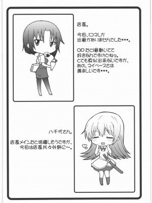 [集団暴力 (むらさき朱)] なずなりあworkingReport お兄ちゃんと一緒 (WORKING!!)_031