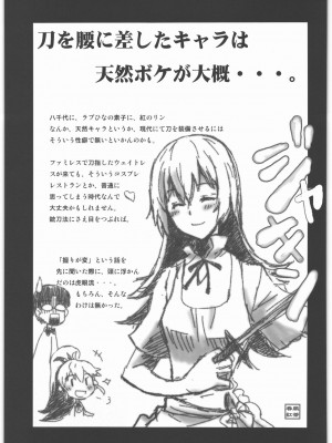 [集団暴力 (むらさき朱)] なずなりあworkingReport お兄ちゃんと一緒 (WORKING!!)_036