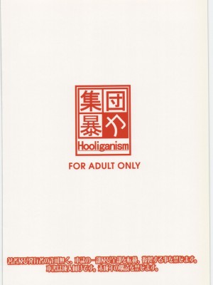 [集団暴力 (むらさき朱)] なずなりあworkingReport お兄ちゃんと一緒 (WORKING!!)_042