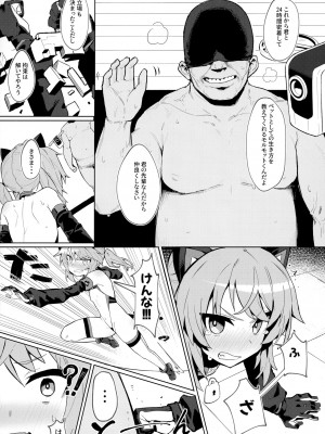 [ぷち町屋 (kylin)] お前なんかに負けないっっ!_006