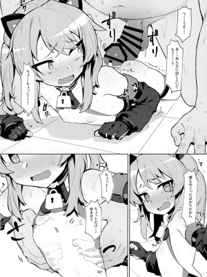 [ぷち町屋 (kylin)] お前なんかに負けないっっ!_015