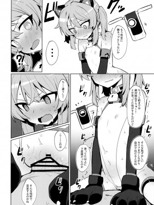 [ぷち町屋 (kylin)] お前なんかに負けないっっ!_025