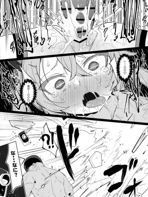 [ぷち町屋 (kylin)] お前なんかに負けないっっ!_034