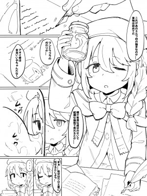 (C97) [ぷち町屋 (kylin)] 触手とユニ先輩 (プリンセスコネクト!ReDive)_002