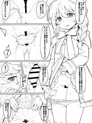 (C97) [ぷち町屋 (kylin)] 触手とユニ先輩 (プリンセスコネクト!ReDive)_003