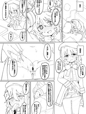 (C97) [ぷち町屋 (kylin)] 触手とユニ先輩 (プリンセスコネクト!ReDive)_004