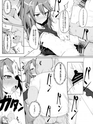 (C97) [ぷち町屋 (kylin)] みんなの晴ちゃん (アイドルマスター シンデレラガールズ)_010