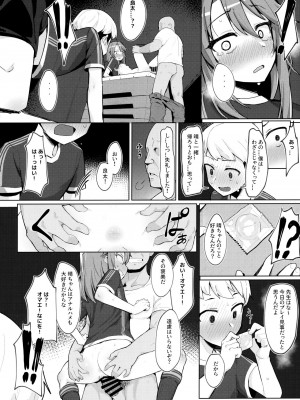 (C97) [ぷち町屋 (kylin)] みんなの晴ちゃん (アイドルマスター シンデレラガールズ)_011