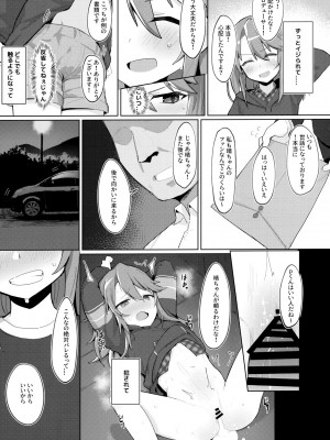 (C97) [ぷち町屋 (kylin)] みんなの晴ちゃん (アイドルマスター シンデレラガールズ)_020