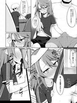 (C97) [ぷち町屋 (kylin)] みんなの晴ちゃん (アイドルマスター シンデレラガールズ)_021