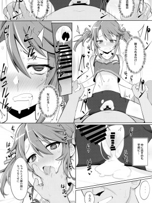 (C97) [ぷち町屋 (kylin)] みんなの晴ちゃん (アイドルマスター シンデレラガールズ)_023