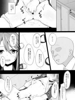 (C97) [ぷち町屋 (kylin)] みんなの晴ちゃん (アイドルマスター シンデレラガールズ)_024