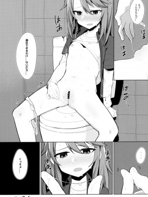 (C97) [ぷち町屋 (kylin)] みんなの晴ちゃん (アイドルマスター シンデレラガールズ)_025