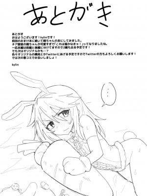 (C97) [ぷち町屋 (kylin)] みんなの晴ちゃん (アイドルマスター シンデレラガールズ)_026