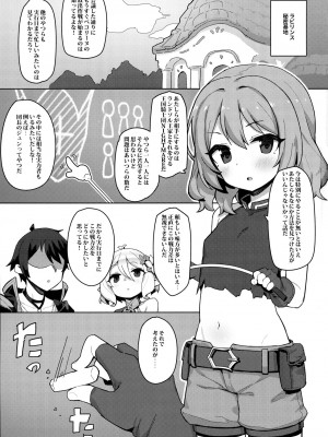 (C96) [ぷち町屋 (kylin)] みんなとコネクトで大乱交 (プリンセスコネクト!Re:Dive)_002