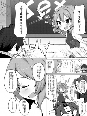 (C96) [ぷち町屋 (kylin)] みんなとコネクトで大乱交 (プリンセスコネクト!Re:Dive)_003