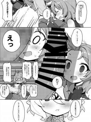 (C96) [ぷち町屋 (kylin)] みんなとコネクトで大乱交 (プリンセスコネクト!Re:Dive)_004