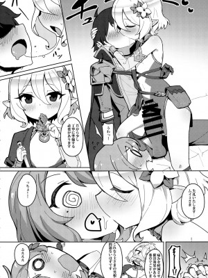 (C96) [ぷち町屋 (kylin)] みんなとコネクトで大乱交 (プリンセスコネクト!Re:Dive)_005