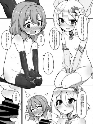 (C96) [ぷち町屋 (kylin)] みんなとコネクトで大乱交 (プリンセスコネクト!Re:Dive)_006