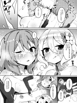 (C96) [ぷち町屋 (kylin)] みんなとコネクトで大乱交 (プリンセスコネクト!Re:Dive)_008